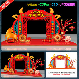 牛年门头