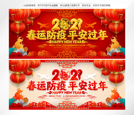 春运