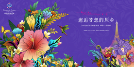 花园 洋房 广告