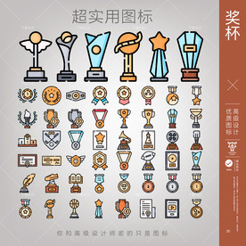 奖杯图标设计
