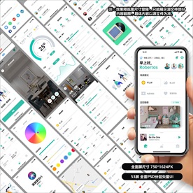 智能家居设备APP