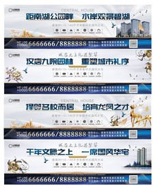 地产围挡