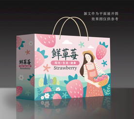 草莓包装 草莓礼盒