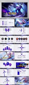 蓝色炫酷魔兽电竞网游PPT