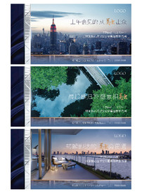 地产创意系列稿