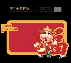 牛年手拿牌 招牌