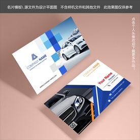汽车销售名片