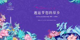 花园 洋房 广告