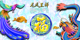 龙凤呈祥玉石背景