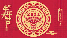 原创牛年中国风窗花剪纸海报