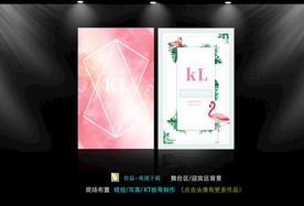 森系婚礼  粉色婚礼背景