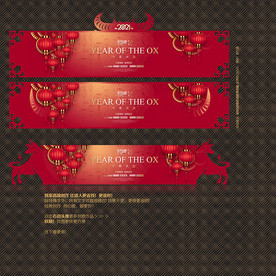 牛年异形吊旗 新年背景