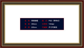 画册装饰画中式背景相框