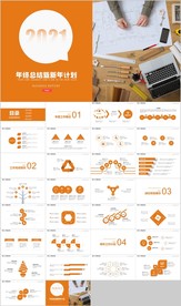 商务年终总结新年计划述职报告