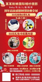 儿童摄影礼包卡