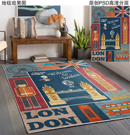 北欧复古地毯