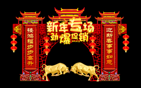 年货节新年门头