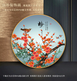 梅花圆形晶瓷挂画装饰画