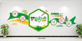 珍惜粮食食堂文化标语