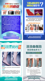 医疗朋友圈 病种海报