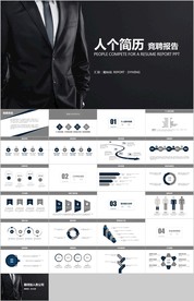 岗位竞聘述职报告求职个人简历