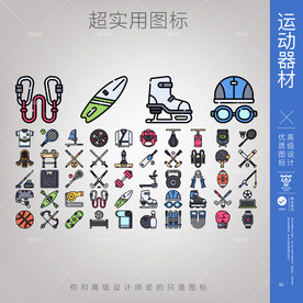 运动器材简笔画