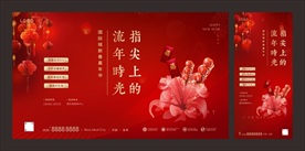 红色新年暖场活动 新春嘉年华