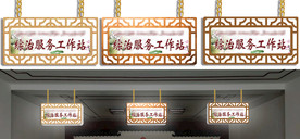 服务大厅吊牌款式