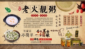 老火靓粥背景墙
