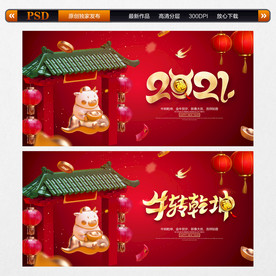 牛年背景