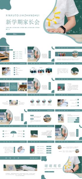 毕业答辩学校学习PPT素材