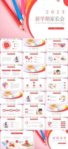 毕业答辩学校学习PPT素材