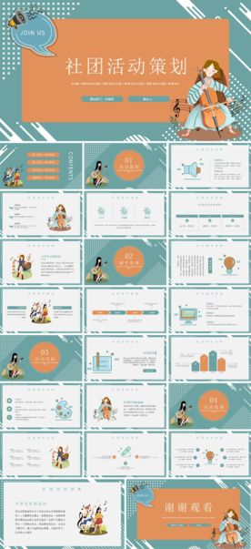 毕业答辩学校学习PPT素材