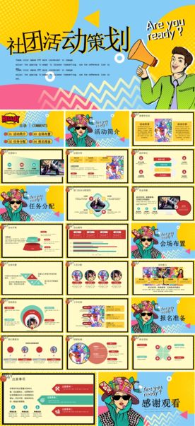 毕业答辩学校学习PPT素材