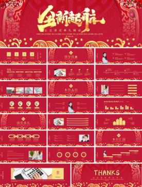 宽屏典礼会议策划庆典背景PPT