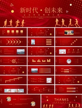 宽屏典礼会议策划庆典背景PPT