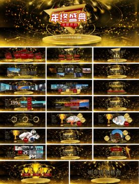 宽屏典礼会议策划庆典背景PPT