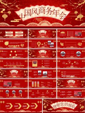 宽屏典礼会议策划庆典背景PPT