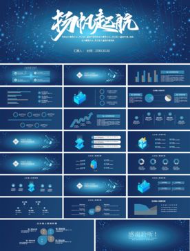 宽屏典礼会议策划庆典背景PPT