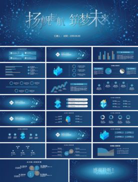 宽屏典礼会议策划庆典背景PPT