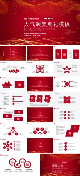 宽屏典礼会议策划庆典背景PPT