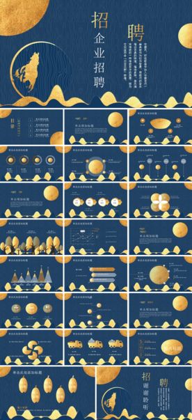 春节除夕中国年新年元旦PPT素