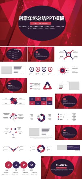 春节除夕中国年新年元旦PPT素