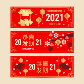 2021新年红色喜庆背景