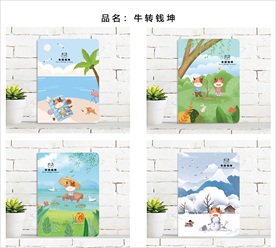 本子封面设计 本册封面