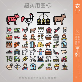 农业图标