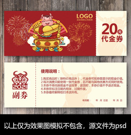 牛年代金券