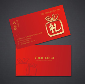 中国风名片 儒雅