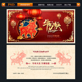 牛年贺卡