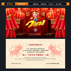 2021年贺卡